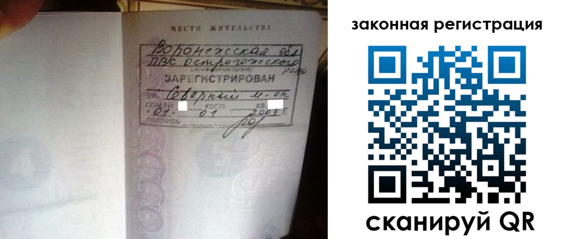 прописка поиск в Новоузенске