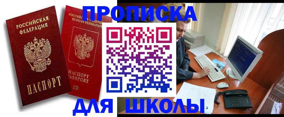 временная регистрация законно в Новоузенске