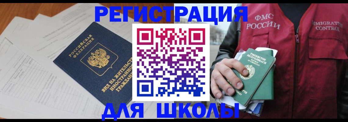 прописка иностранных граждан в Новоузенске