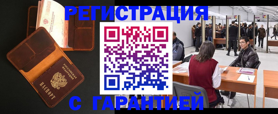прописка в квартире в Новоузенске