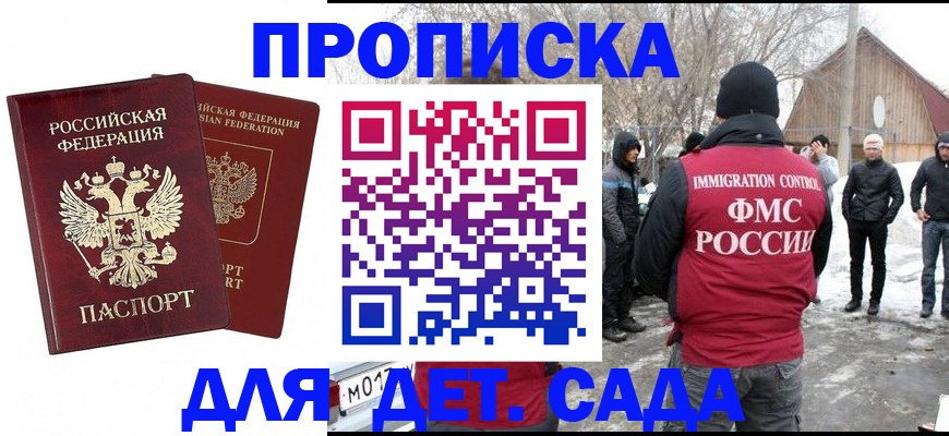 временная регистрация в Новоузенске