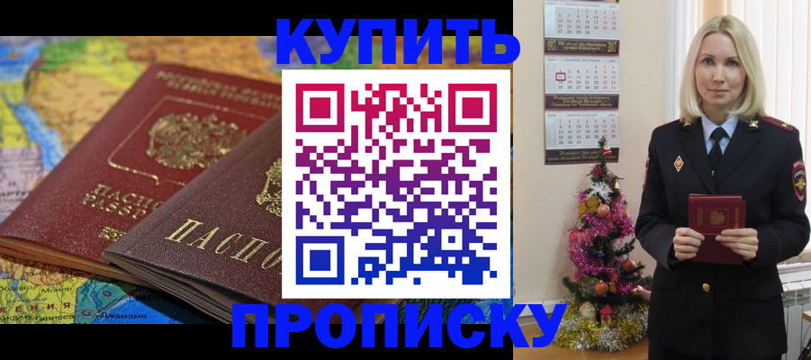 временная регистрация 2025 в Новоузенске