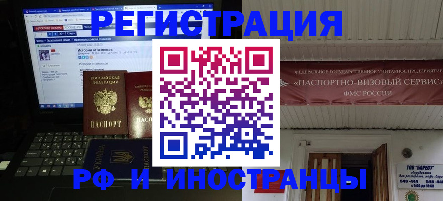 временная регистрация недорого в Новоузенске