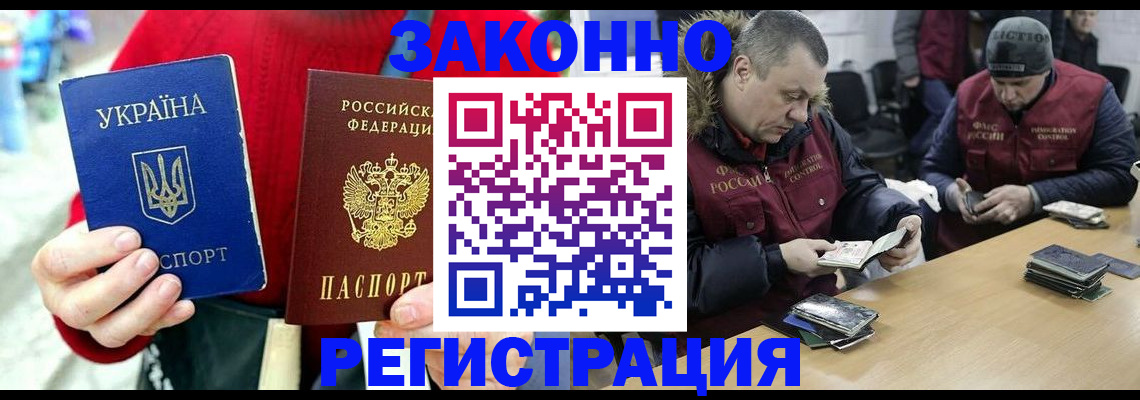 где прописаться в Новоузенске
