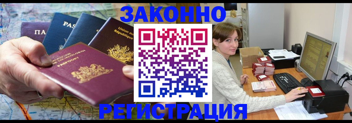 прописка для школы в Новоузенске